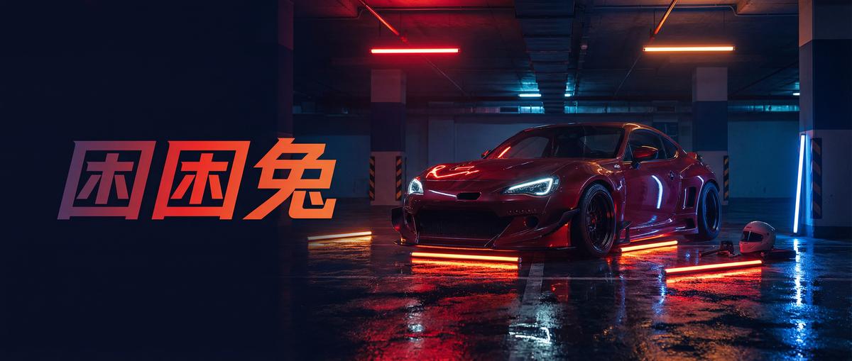 日本三级汽车改装视频